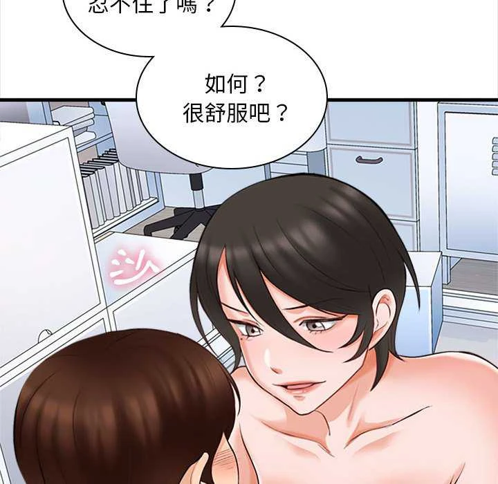 [韩国漫画] 幸福公寓 剧情,熟女人妻,巨乳大奶#[165P]-68