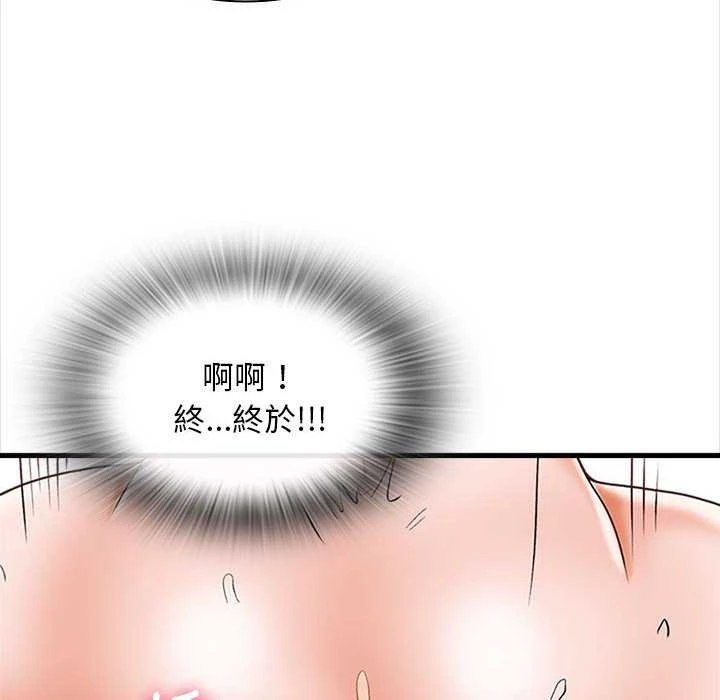 [韩国漫画] 幸福公寓 剧情,熟女人妻,巨乳大奶#[165P]-78