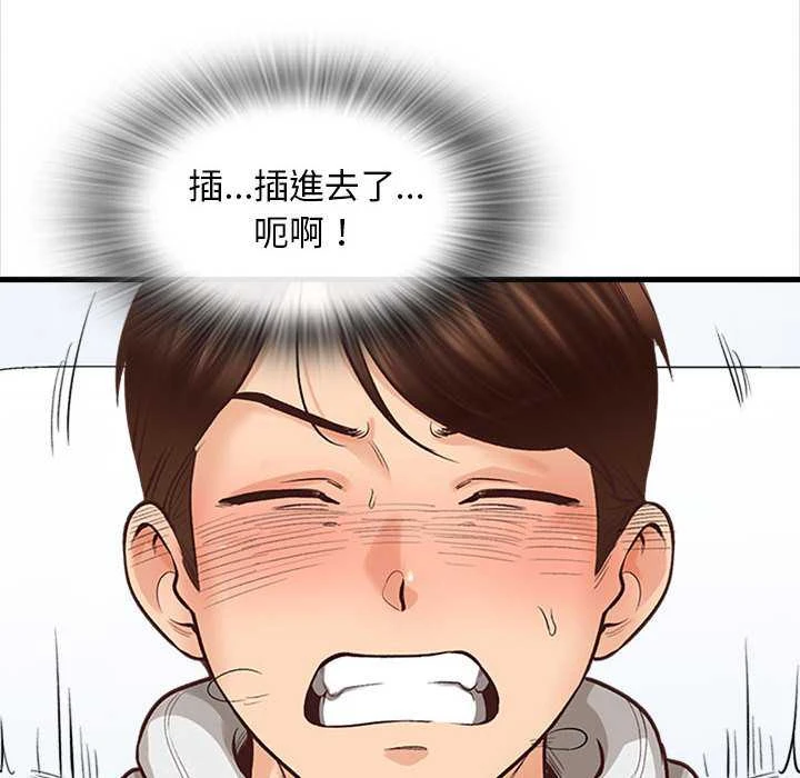 [韩国漫画] 幸福公寓 剧情,熟女人妻,巨乳大奶#[165P]-80
