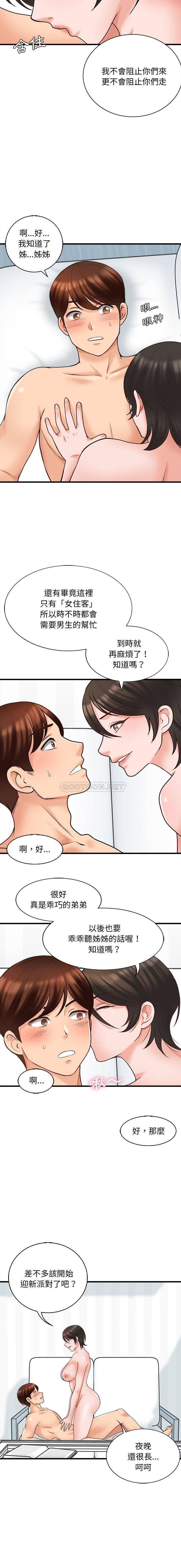 [韩国漫画] 幸福公寓 剧情,熟女人妻,巨乳大奶#[16P]-11