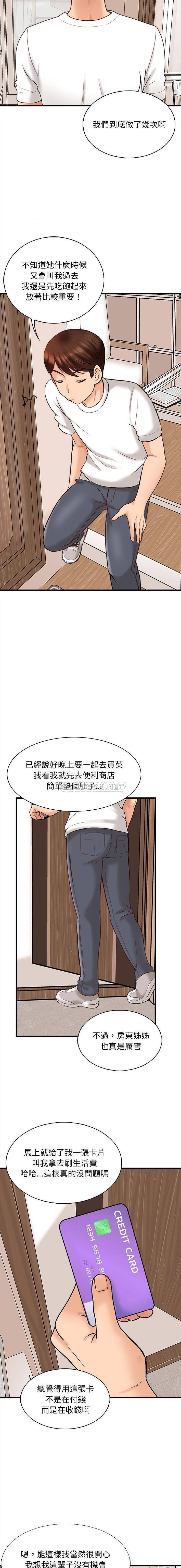 [韩国漫画] 幸福公寓 剧情,熟女人妻,巨乳大奶#[16P]-14