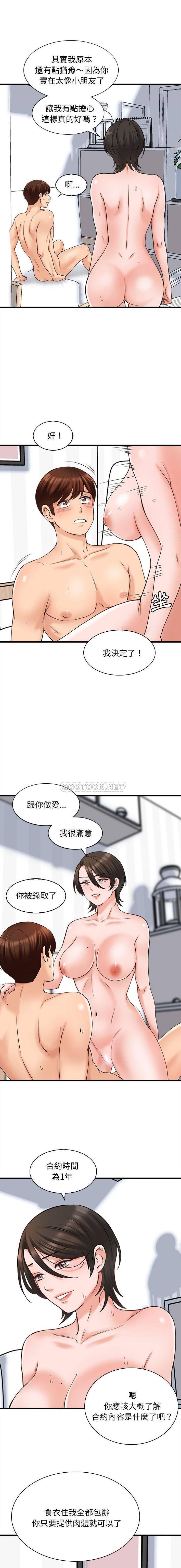 [韩国漫画] 幸福公寓 剧情,熟女人妻,巨乳大奶#[16P]-9