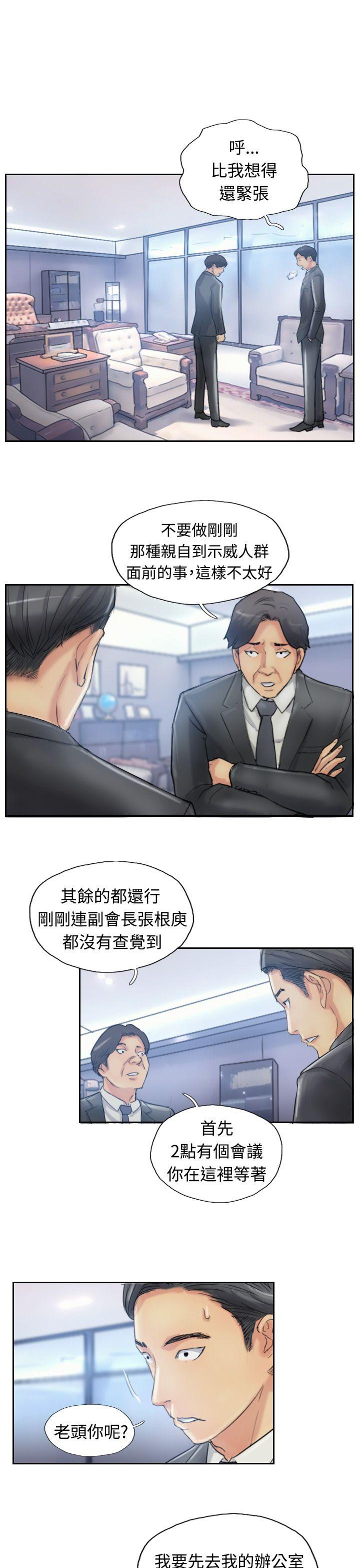 [韩国漫画] 小偷 剧情,熟女人妻,巨乳大奶,OL#[29P]-21