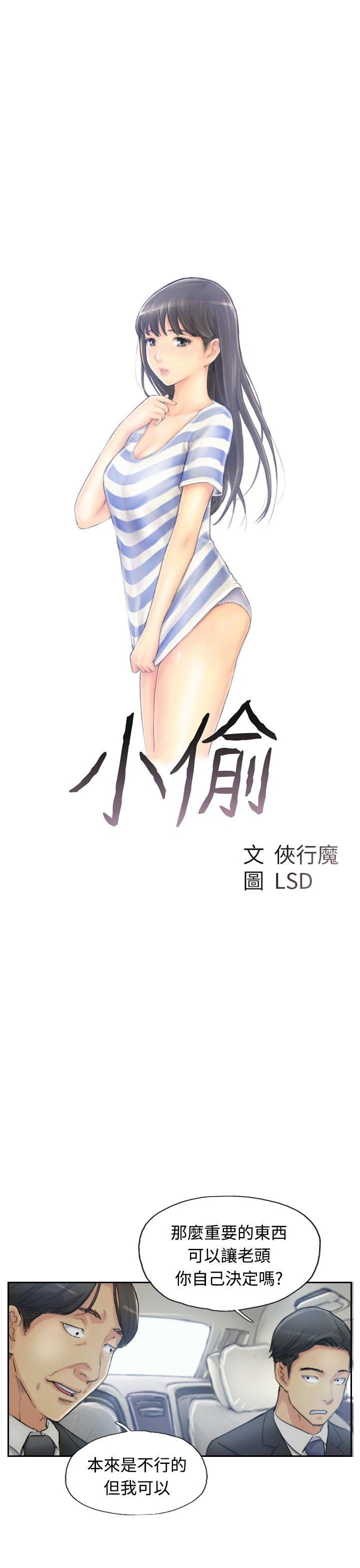 [韩国漫画] 小偷 剧情,熟女人妻,巨乳大奶,OL#[29P]-3