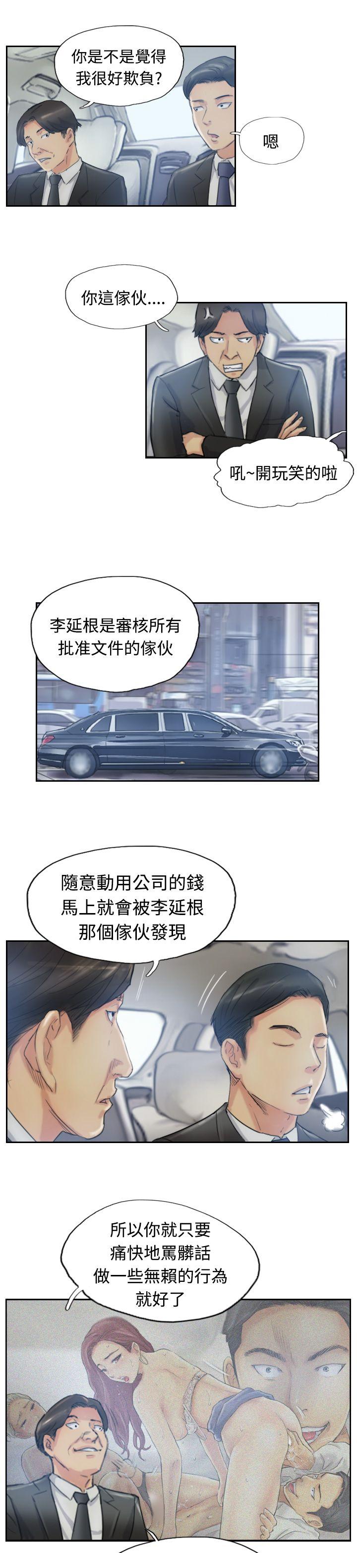 [韩国漫画] 小偷 剧情,熟女人妻,巨乳大奶,OL#[29P]-7