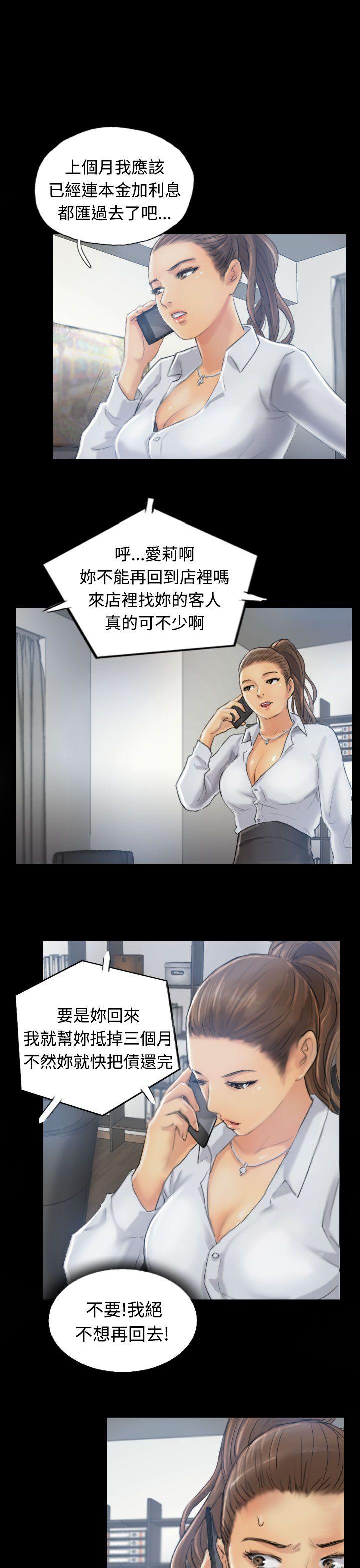 [韩国漫画] 小偷 剧情,熟女人妻,巨乳大奶,OL#[30P]-11