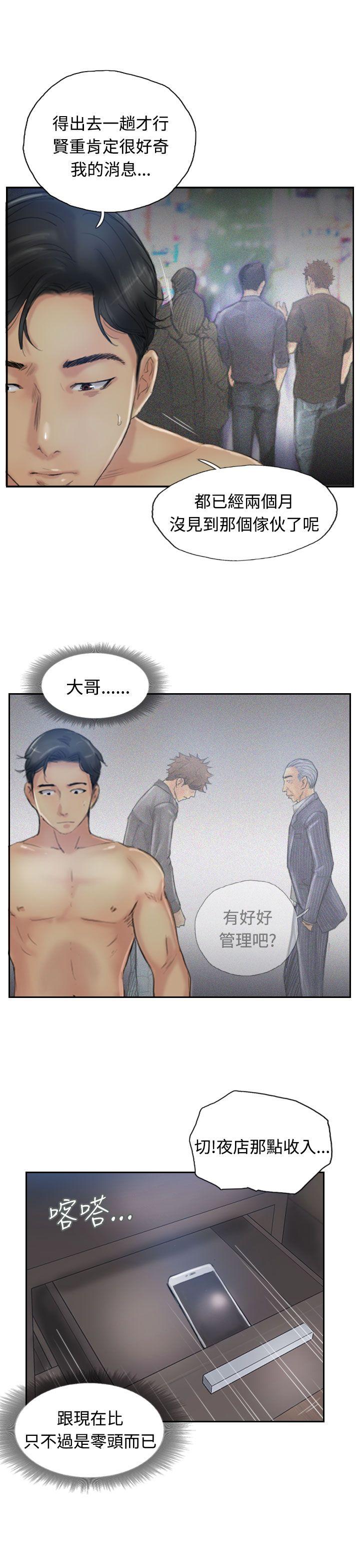 [韩国漫画] 小偷 剧情,熟女人妻,巨乳大奶,OL#[31P]-21