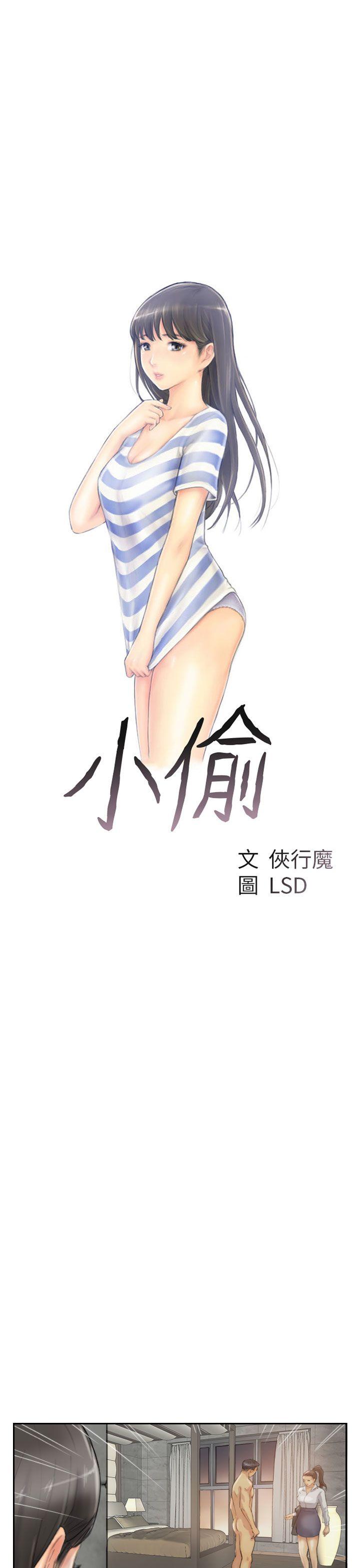 [韩国漫画] 小偷 剧情,熟女人妻,巨乳大奶,OL#[31P]-3