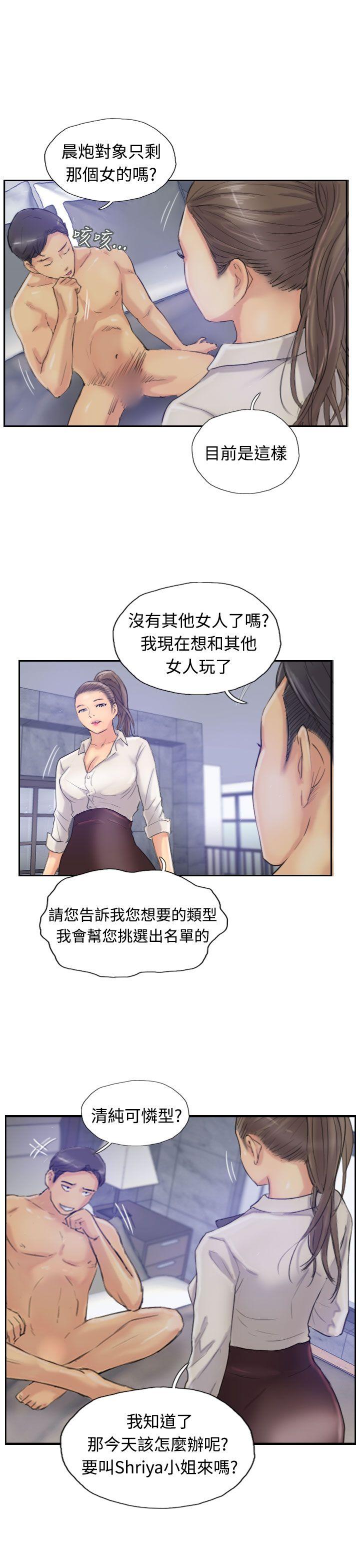 [韩国漫画] 小偷 剧情,熟女人妻,巨乳大奶,OL#[32P]-17
