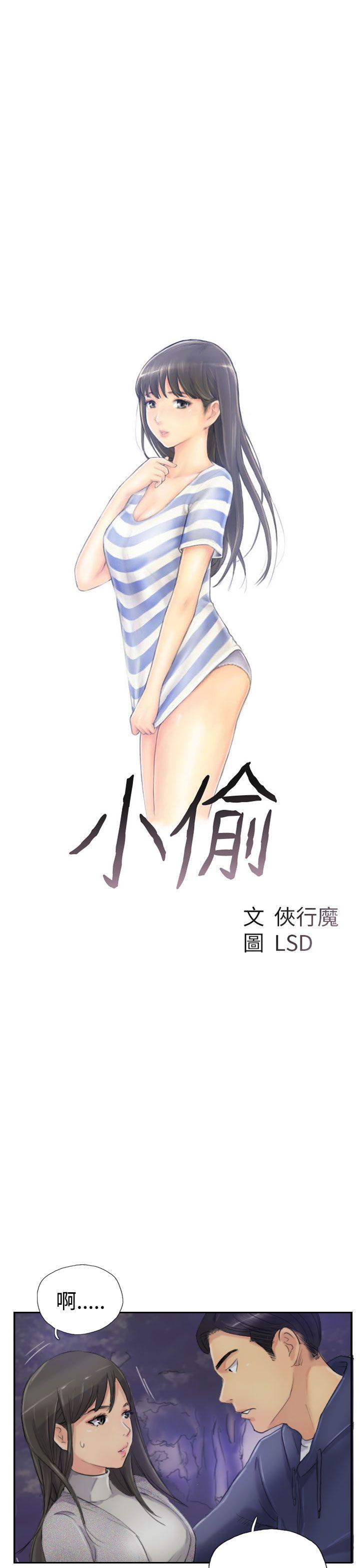 [韩国漫画] 小偷 剧情,熟女人妻,巨乳大奶,OL#[32P]-3