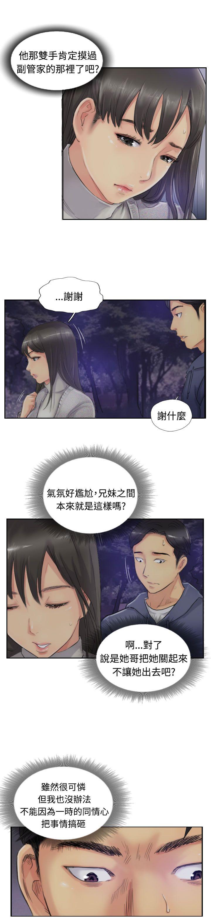 [韩国漫画] 小偷 剧情,熟女人妻,巨乳大奶,OL#[32P]-5