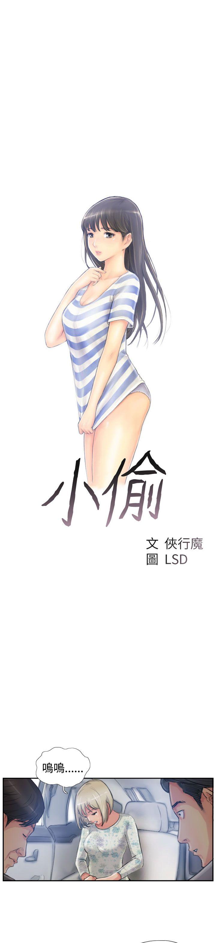 [韩国漫画] 小偷 剧情,熟女人妻,巨乳大奶,OL#[32P]-3