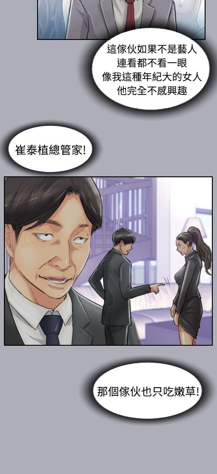 [韩国漫画] 小偷 剧情,熟女人妻,巨乳大奶,OL#[30P]-16