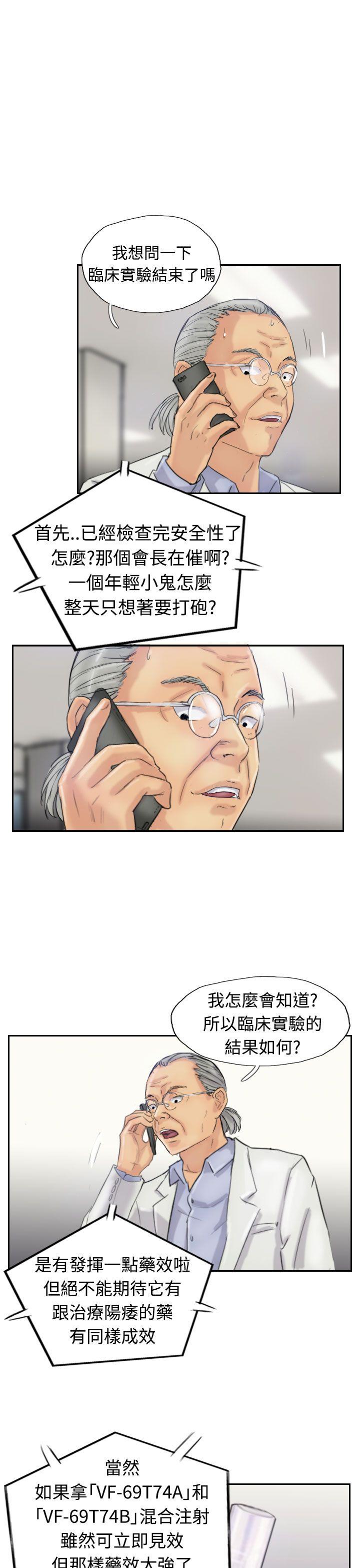 [韩国漫画] 小偷 剧情,熟女人妻,巨乳大奶,OL#[30P]-5