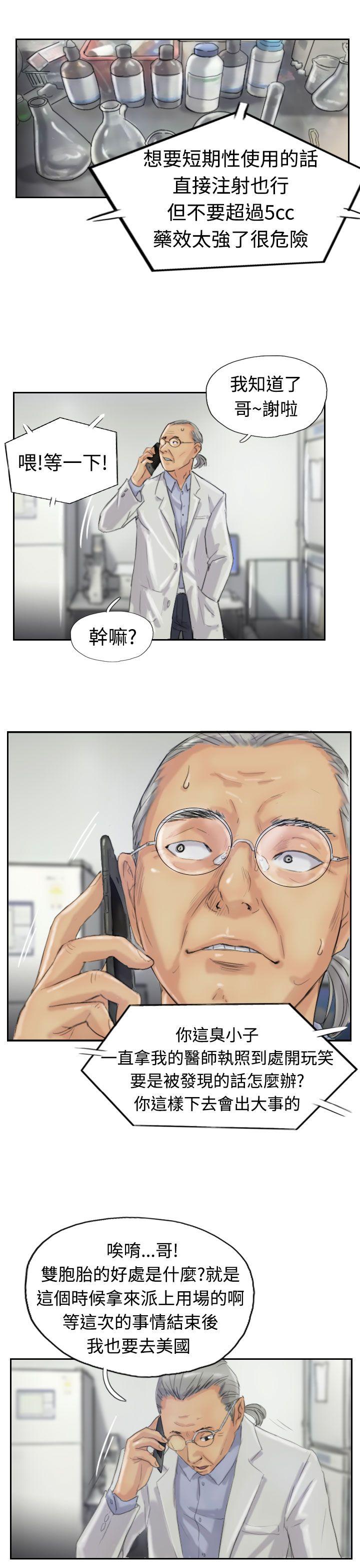 [韩国漫画] 小偷 剧情,熟女人妻,巨乳大奶,OL#[30P]-7