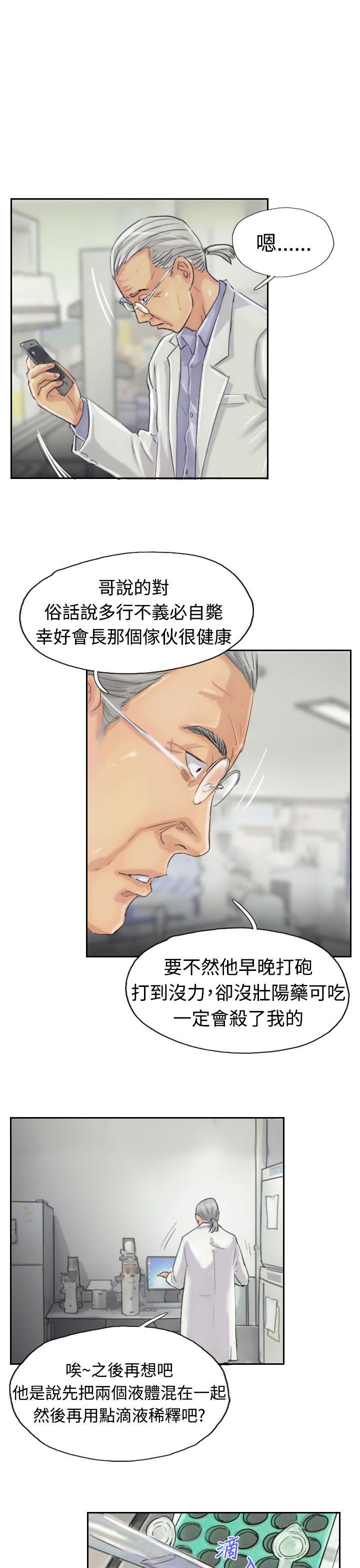 [韩国漫画] 小偷 剧情,熟女人妻,巨乳大奶,OL#[30P]-9