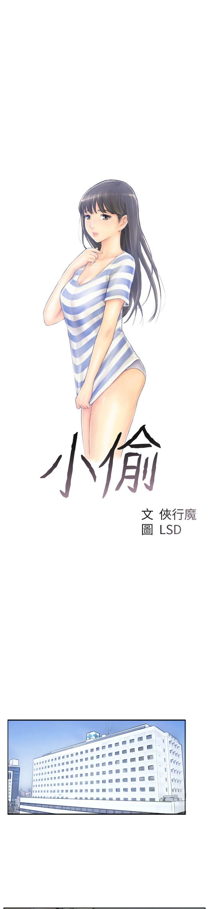 [韩国漫画] 小偷 剧情,熟女人妻,巨乳大奶,OL#[30P]-2