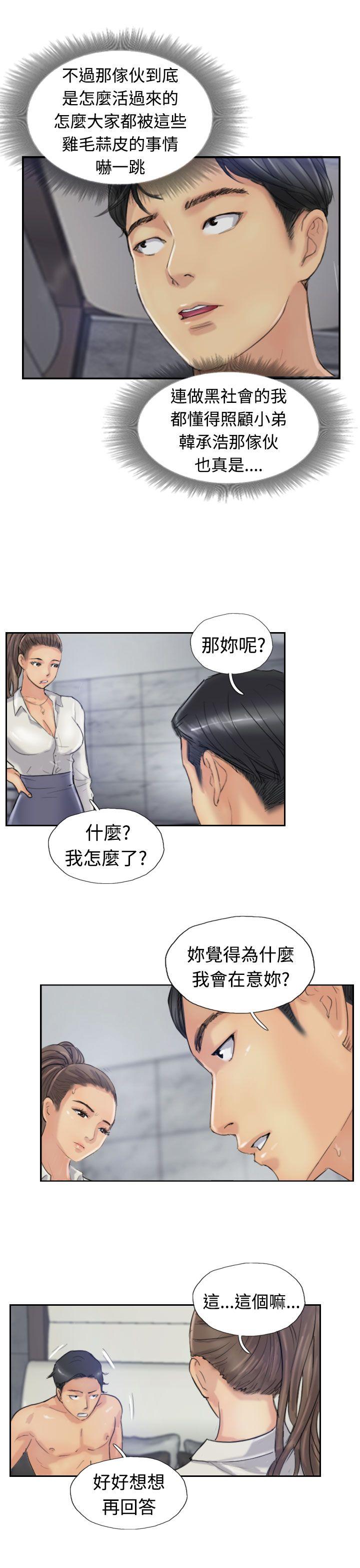 [韩国漫画] 小偷 剧情,熟女人妻,巨乳大奶,OL#[29P]-23