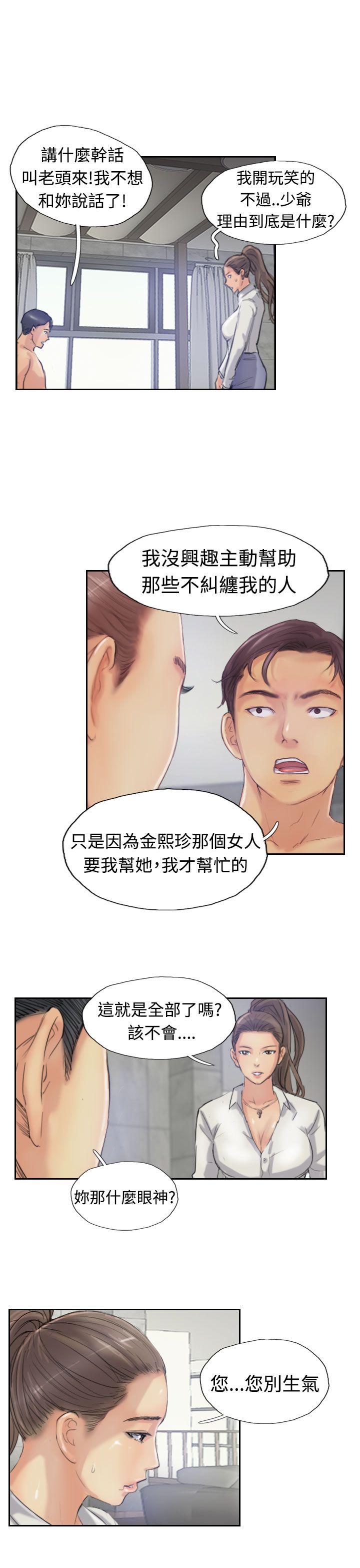 [韩国漫画] 小偷 剧情,熟女人妻,巨乳大奶,OL#[29P]-25