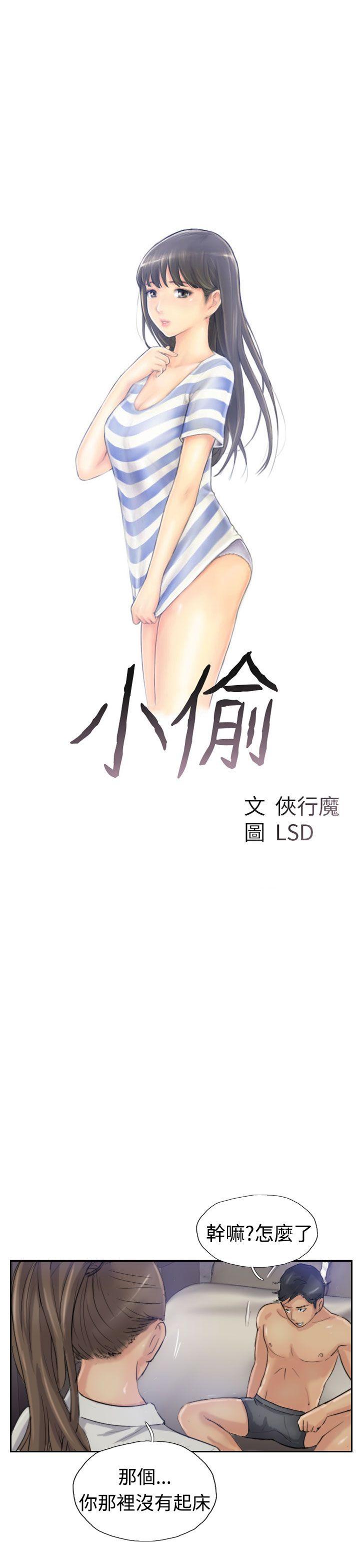 [韩国漫画] 小偷 剧情,熟女人妻,巨乳大奶,OL#[29P]-3