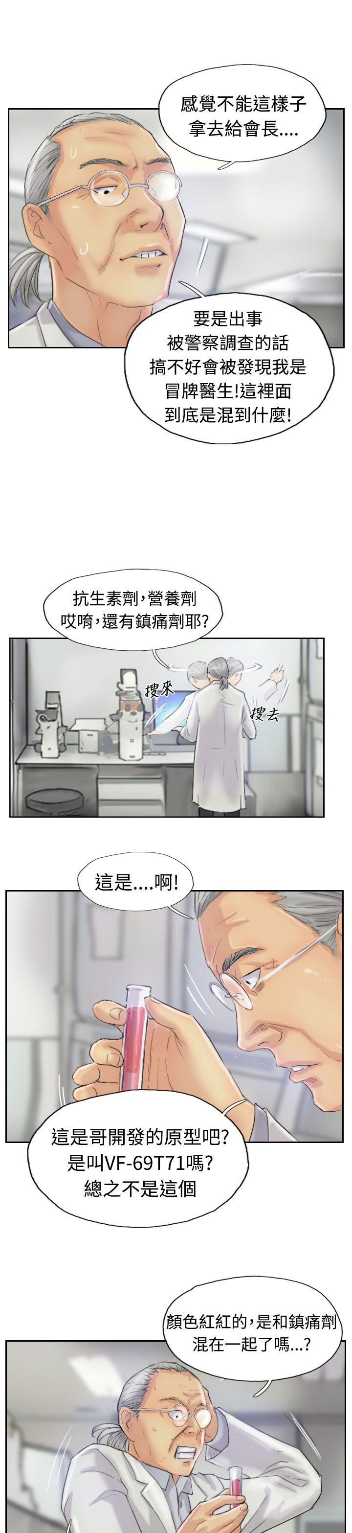 [韩国漫画] 小偷 剧情,熟女人妻,巨乳大奶,OL#[28P]-14