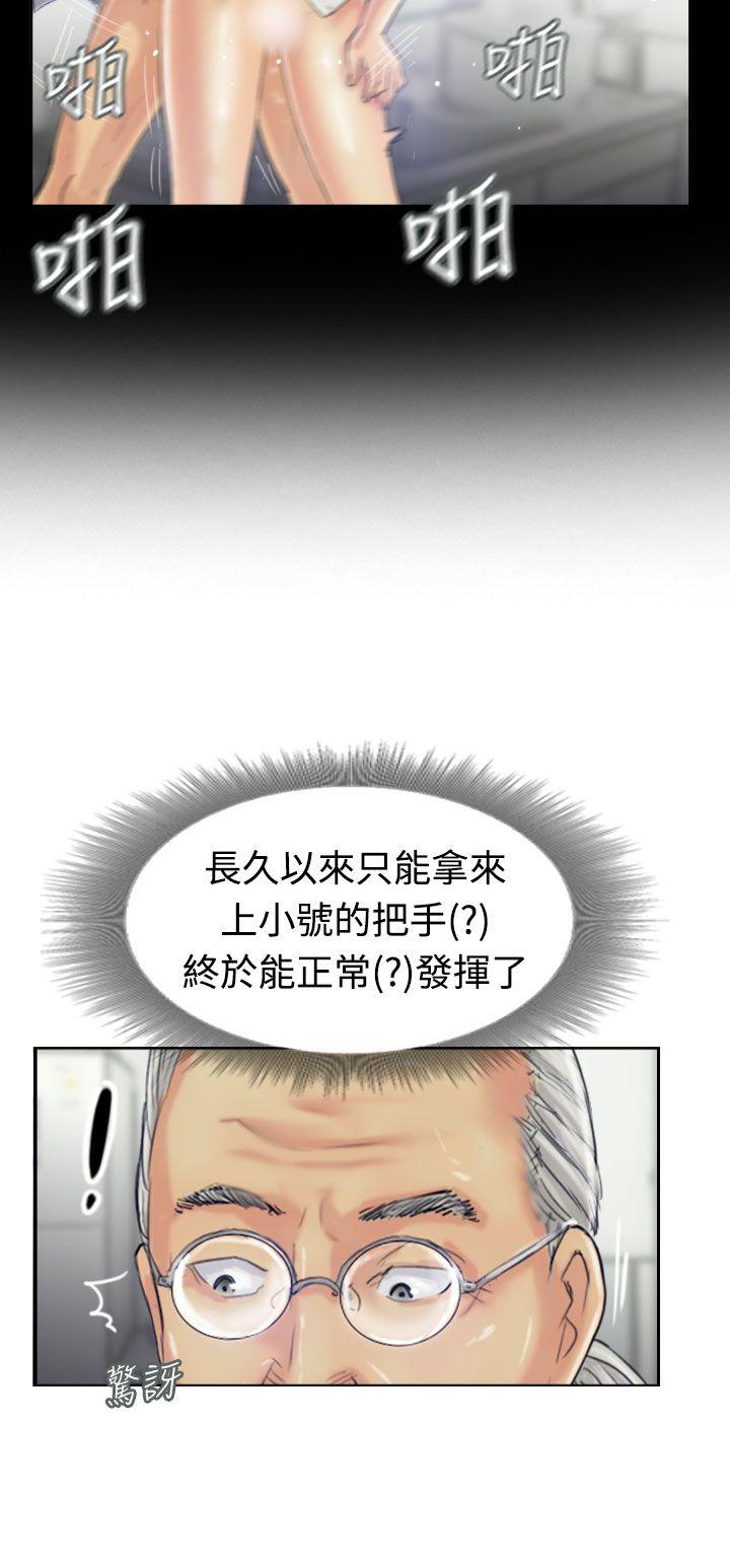 [韩国漫画] 小偷 剧情,熟女人妻,巨乳大奶,OL#[28P]-17