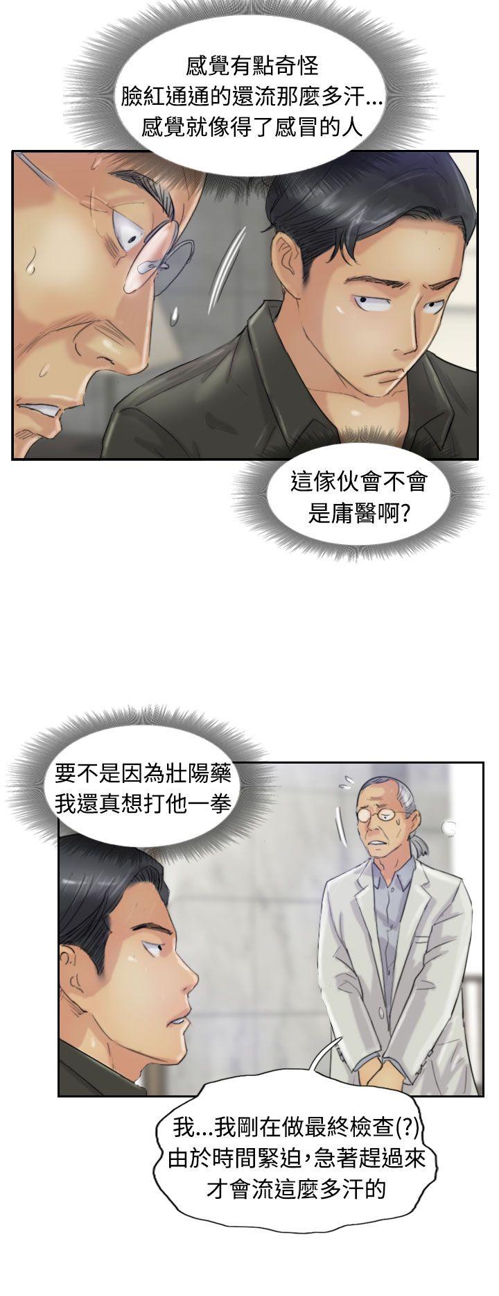 [韩国漫画] 小偷 剧情,熟女人妻,巨乳大奶,OL#[28P]-23