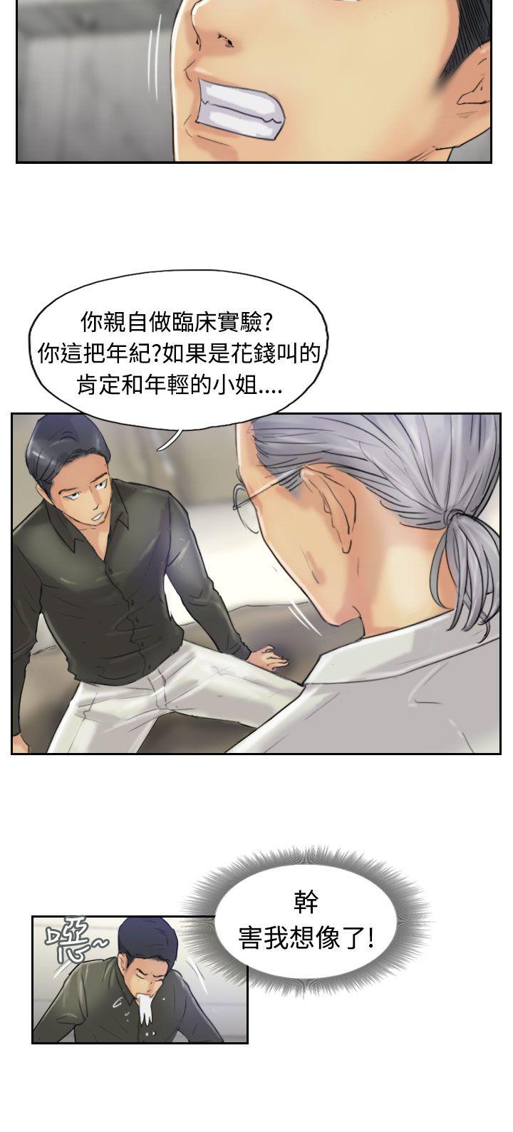 [韩国漫画] 小偷 剧情,熟女人妻,巨乳大奶,OL#[28P]-25