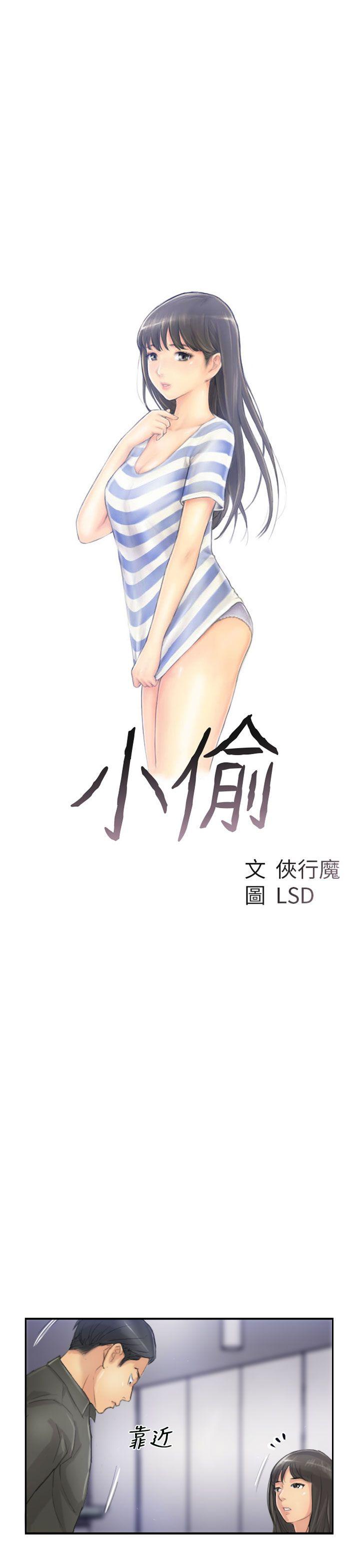 [韩国漫画] 小偷 剧情,熟女人妻,巨乳大奶,OL#[28P]-3