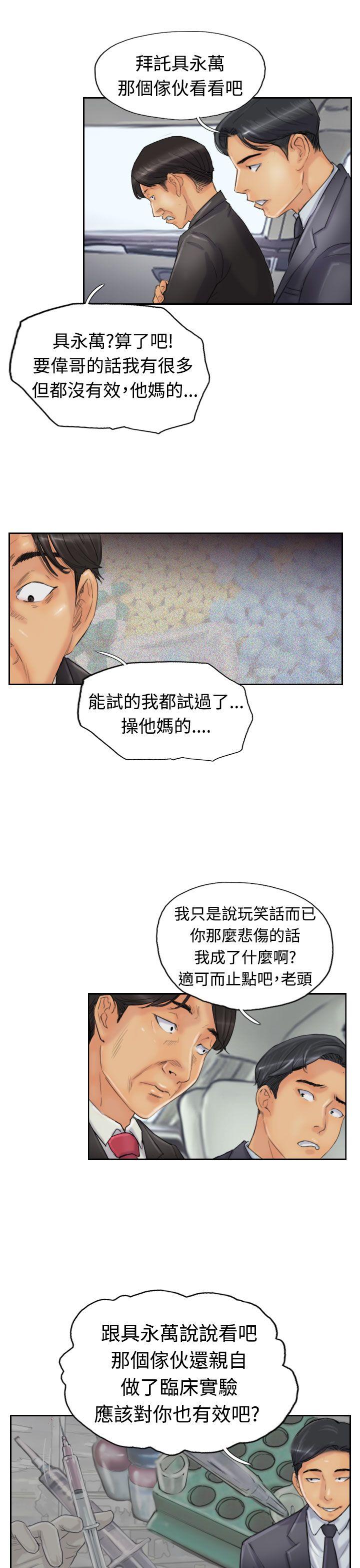[韩国漫画] 小偷 剧情,熟女人妻,巨乳大奶,OL#[31P]-24
