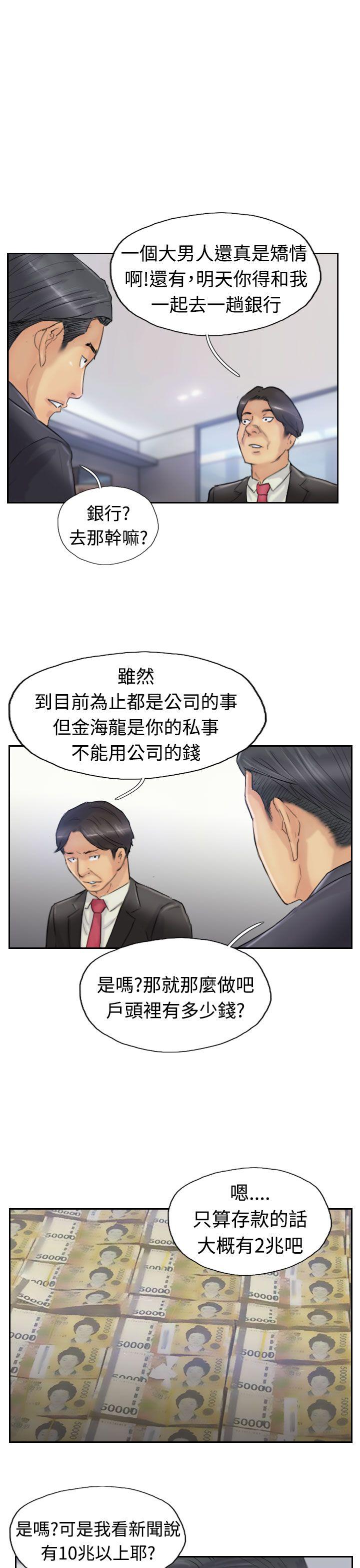 [韩国漫画] 小偷 剧情,熟女人妻,巨乳大奶,OL#[28P]-11