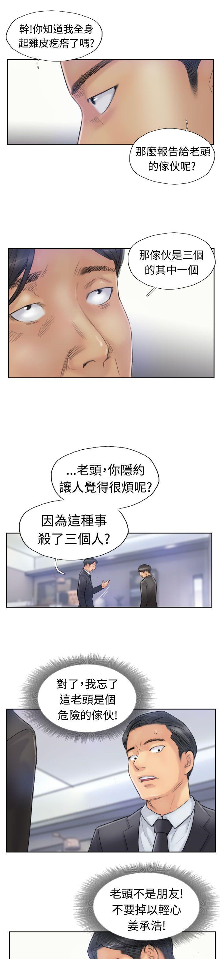 [韩国漫画] 小偷 剧情,熟女人妻,巨乳大奶,OL#[28P]-17