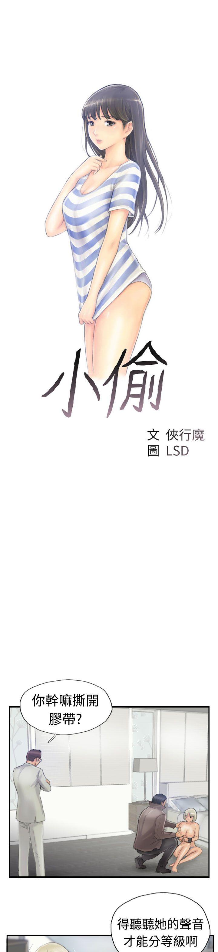 [韩国漫画] 小偷 剧情,熟女人妻,巨乳大奶,OL#[28P]-3