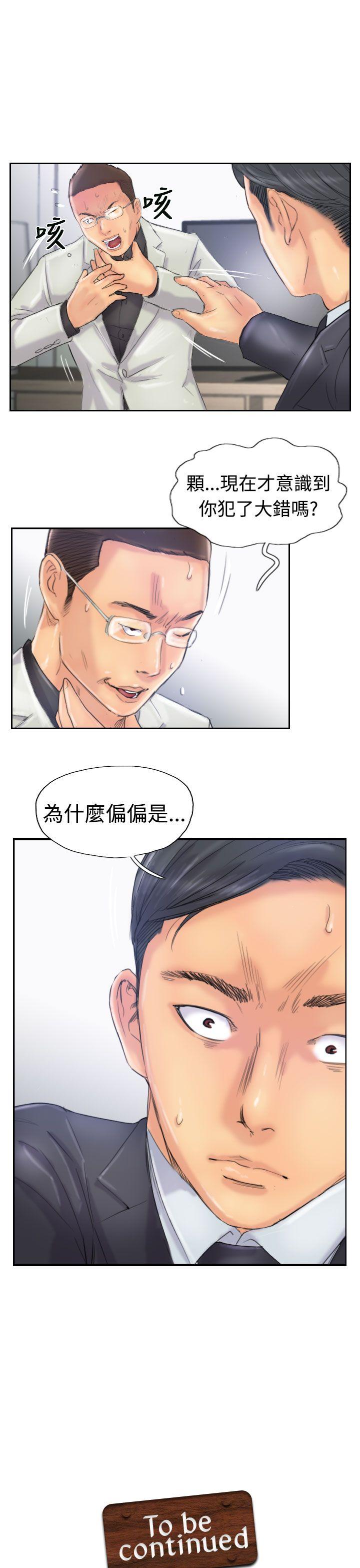 [韩国漫画] 小偷 剧情,熟女人妻,巨乳大奶,OL#[29P]-28