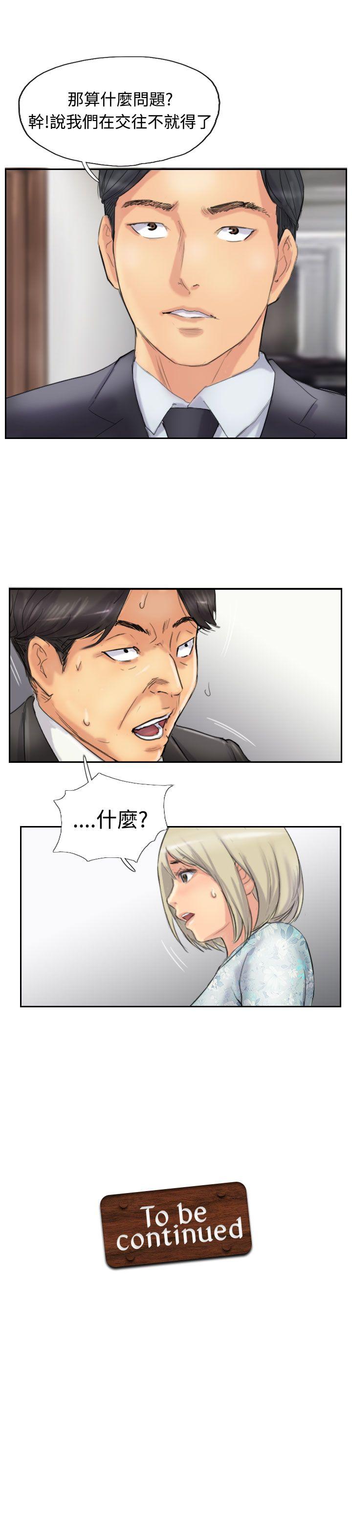 [韩国漫画] 小偷 剧情,熟女人妻,巨乳大奶,OL#[30P]-30
