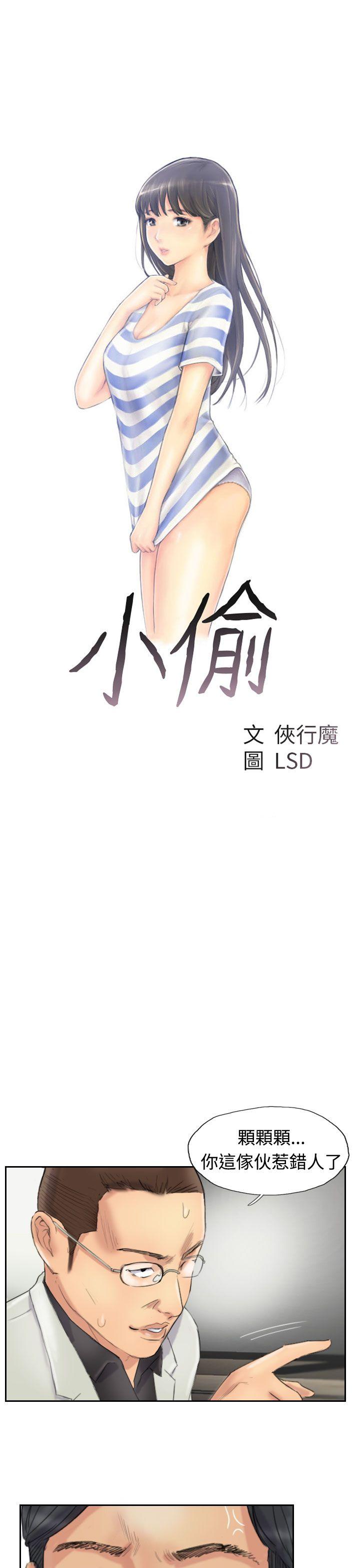 [韩国漫画] 小偷 剧情,熟女人妻,巨乳大奶,OL#[30P]-4