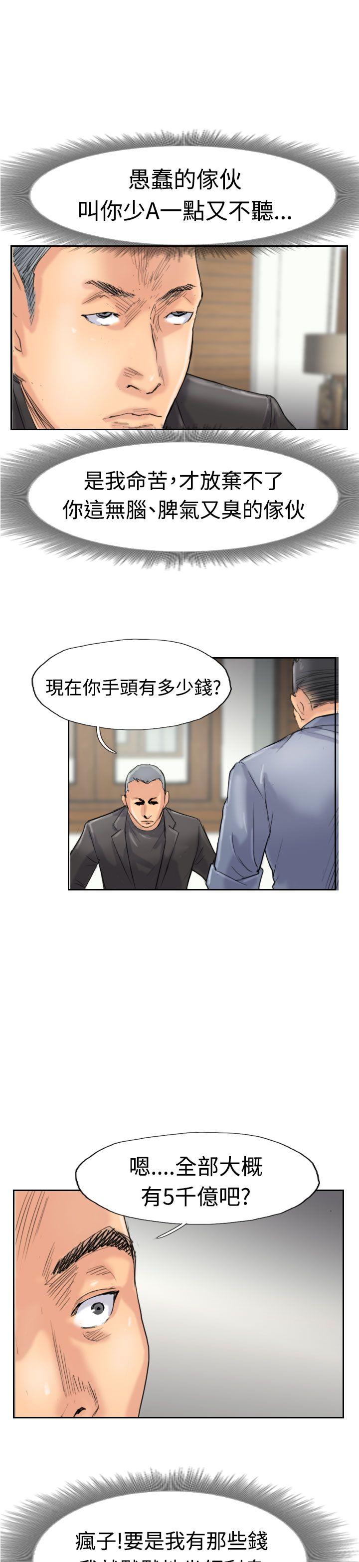[韩国漫画] 小偷 剧情,熟女人妻,巨乳大奶,OL#[30P]-15