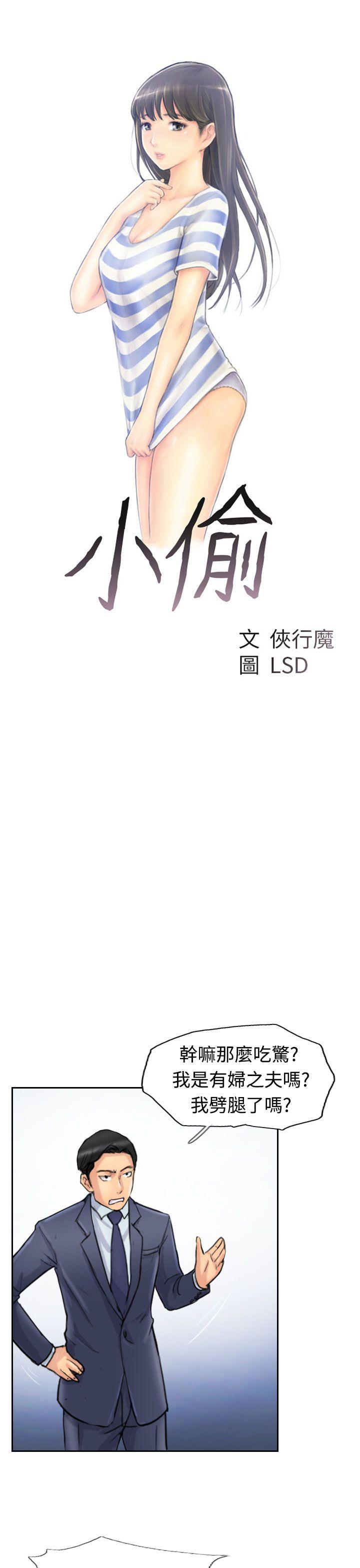 [韩国漫画] 小偷 剧情,熟女人妻,巨乳大奶,OL#[30P]-3
