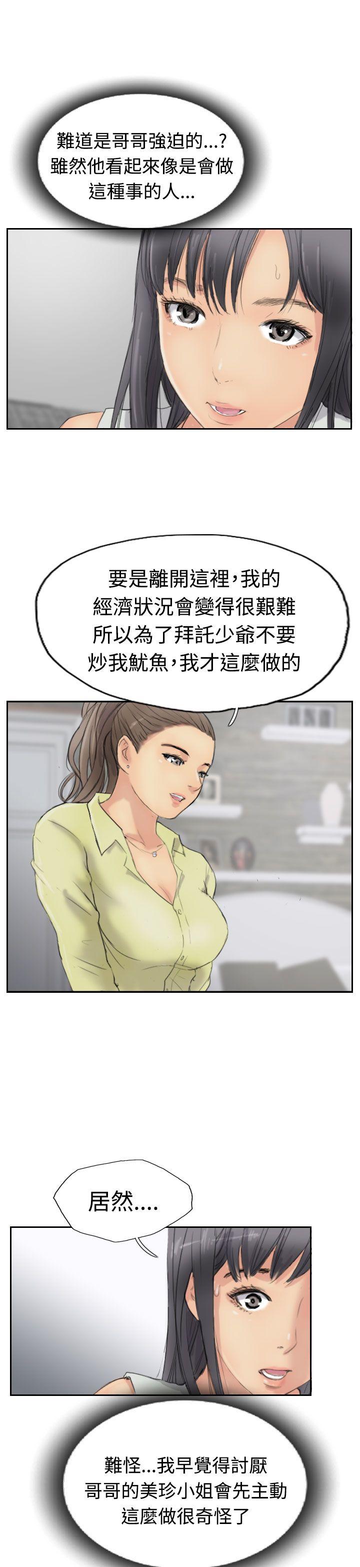 [韩国漫画] 小偷 剧情,熟女人妻,巨乳大奶,OL#[29P]-13