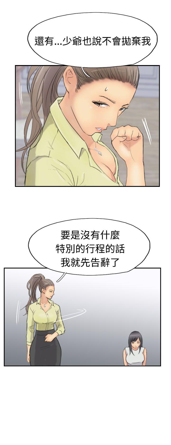 [韩国漫画] 小偷 剧情,熟女人妻,巨乳大奶,OL#[29P]-16