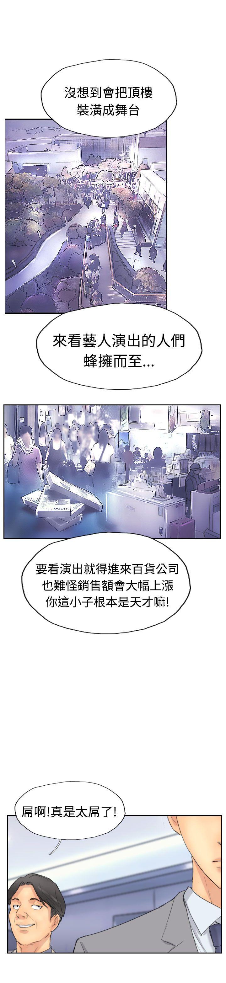 [韩国漫画] 小偷 剧情,熟女人妻,巨乳大奶,OL#[29P]-19