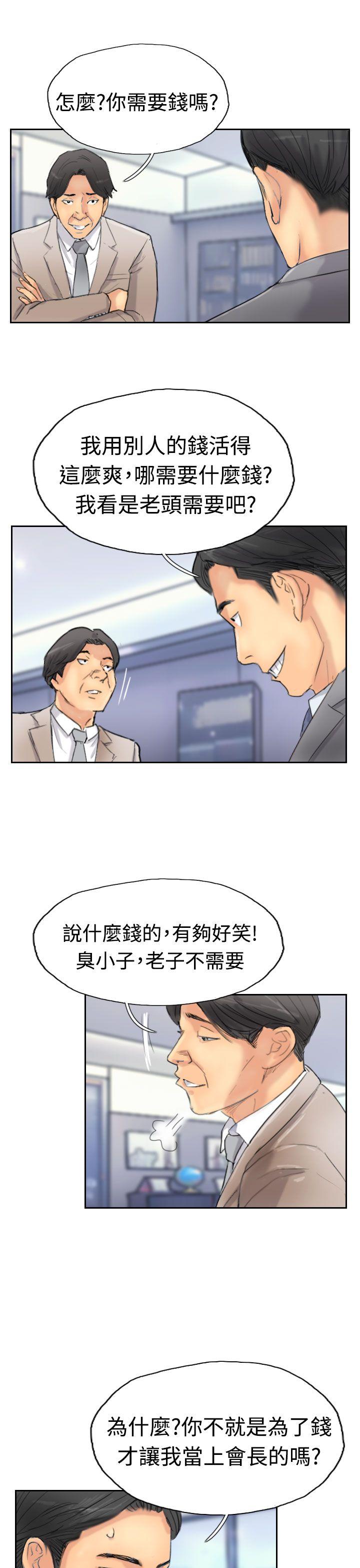 [韩国漫画] 小偷 剧情,熟女人妻,巨乳大奶,OL#[29P]-21