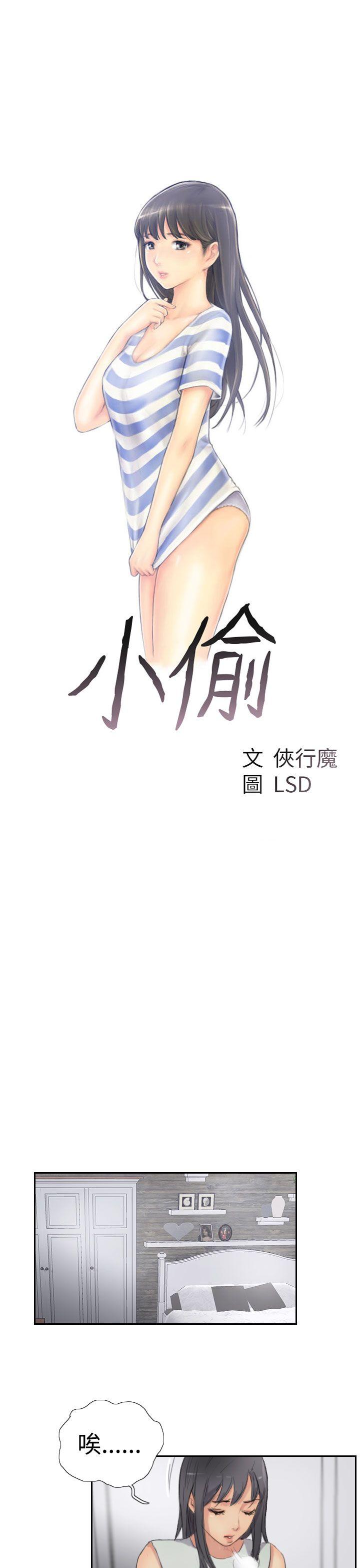 [韩国漫画] 小偷 剧情,熟女人妻,巨乳大奶,OL#[29P]-3