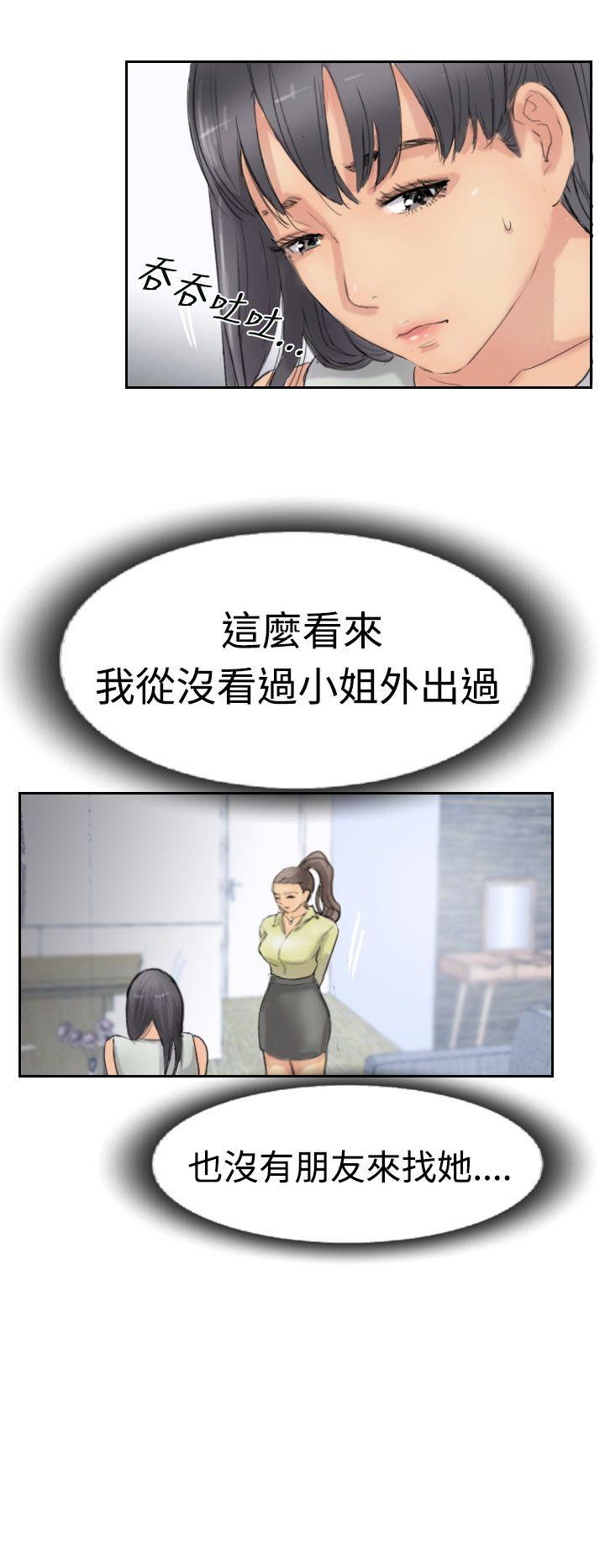 [韩国漫画] 小偷 剧情,熟女人妻,巨乳大奶,OL#[29P]-8