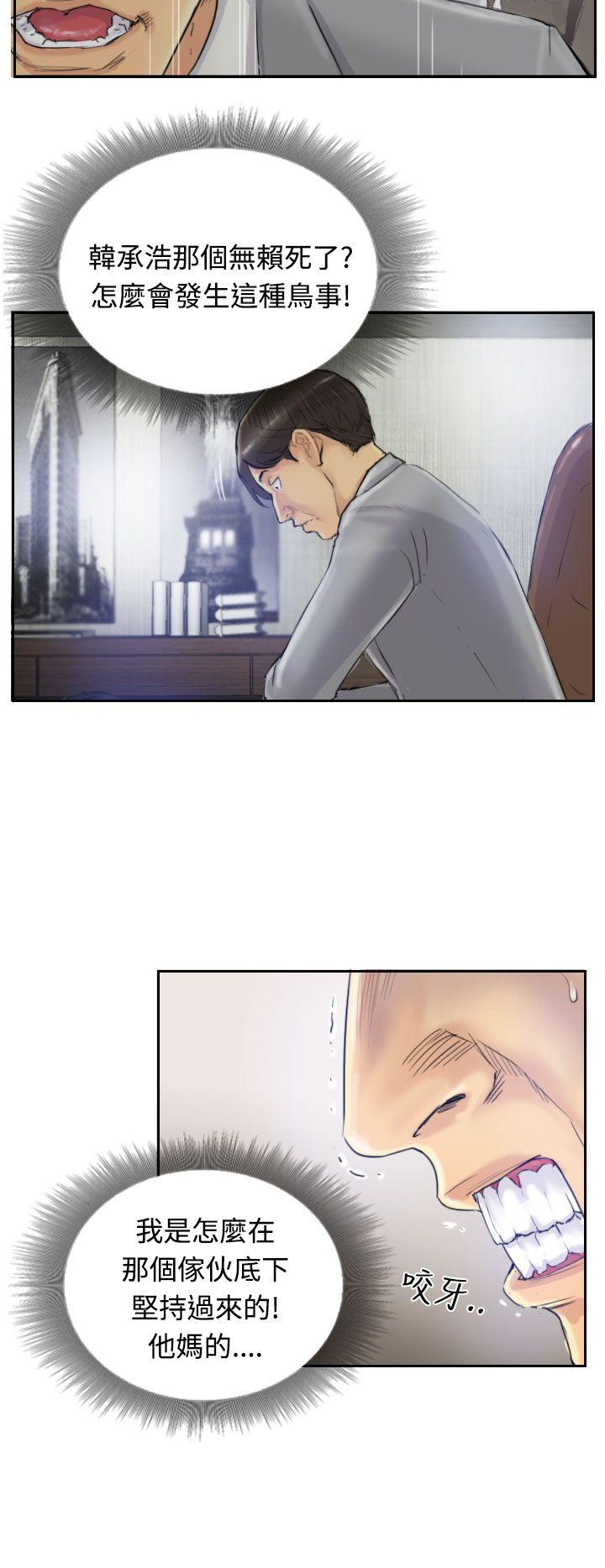 [韩国漫画] 小偷 剧情,熟女人妻,巨乳大奶,OL#[30P]-12