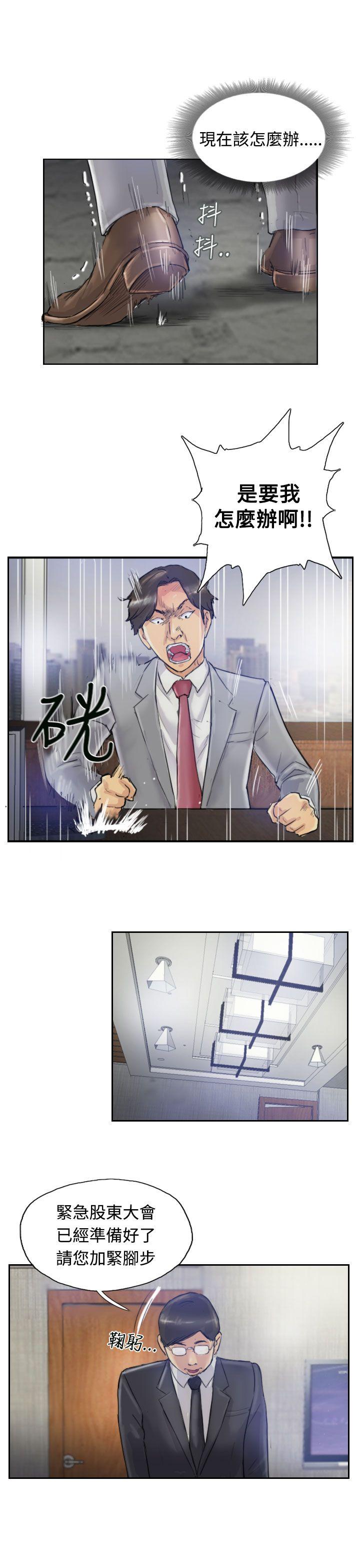 [韩国漫画] 小偷 剧情,熟女人妻,巨乳大奶,OL#[30P]-13