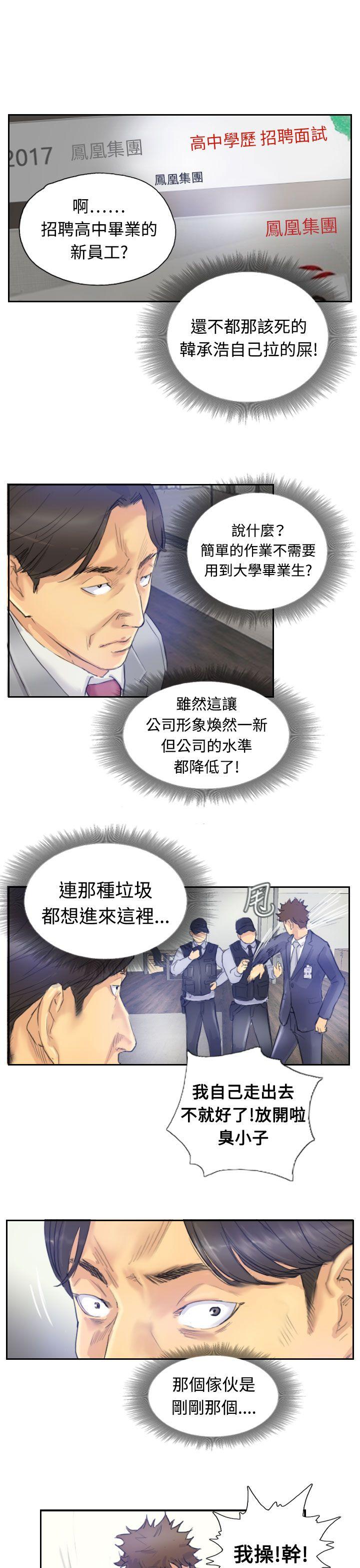 [韩国漫画] 小偷 剧情,熟女人妻,巨乳大奶,OL#[30P]-17