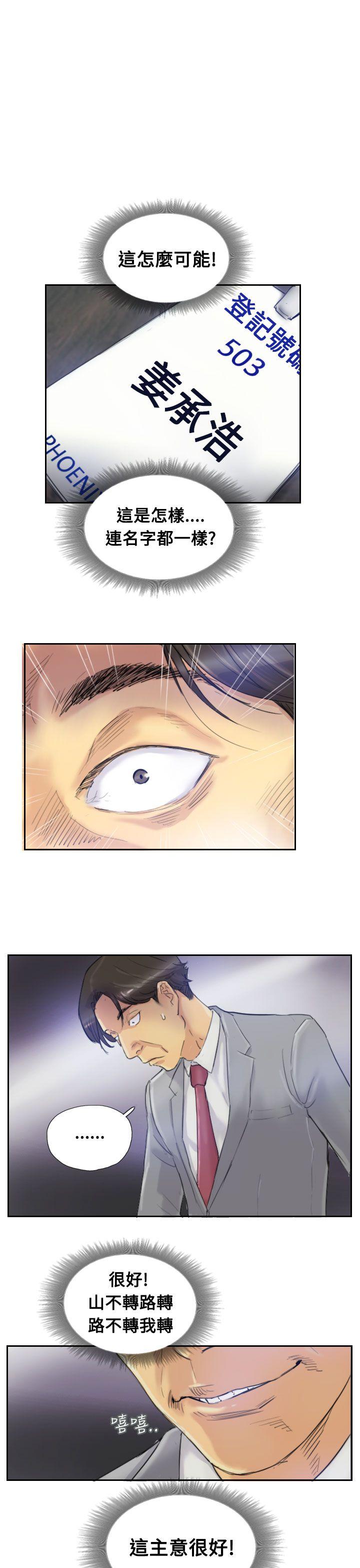 [韩国漫画] 小偷 剧情,熟女人妻,巨乳大奶,OL#[30P]-19