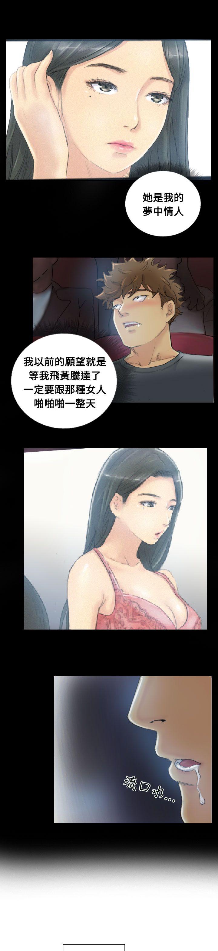 [韩国漫画] 小偷 剧情,熟女人妻,巨乳大奶,OL#[30P]-27