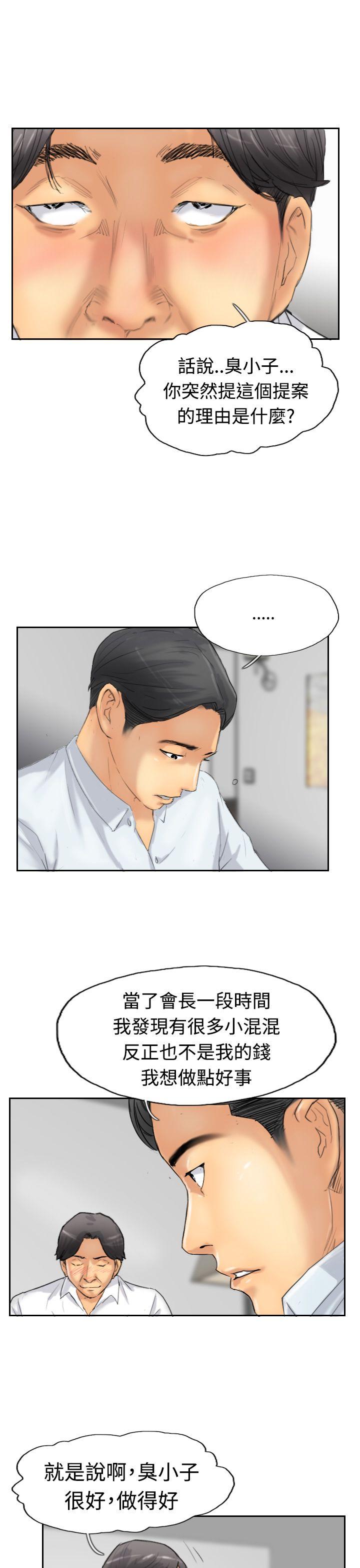 [韩国漫画] 小偷 剧情,熟女人妻,巨乳大奶,OL#[28P]-19
